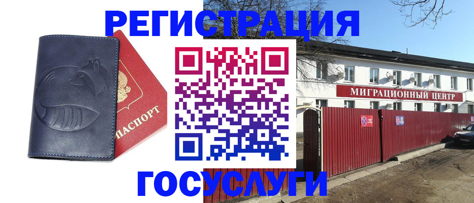 временная регистрация адрес в Чернушке