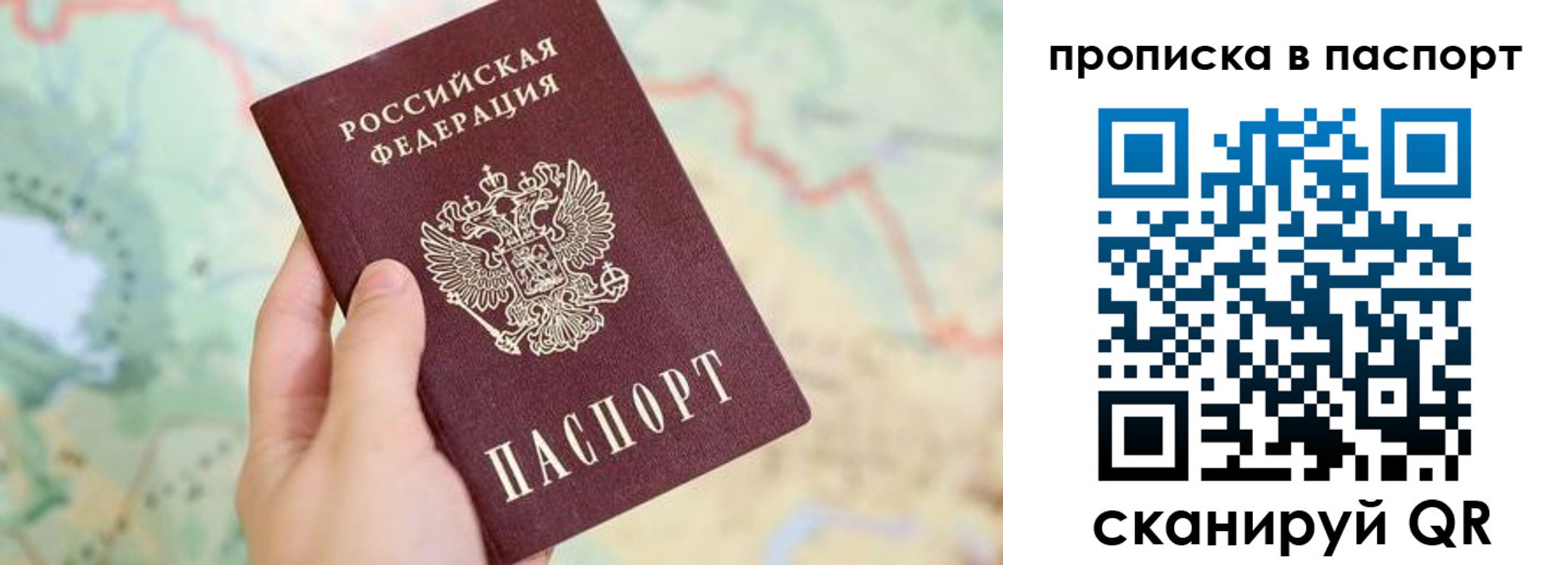 прописка регистрация в Чернушке
