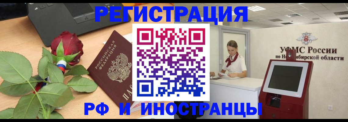 временная регистрация поиск в Чернушке