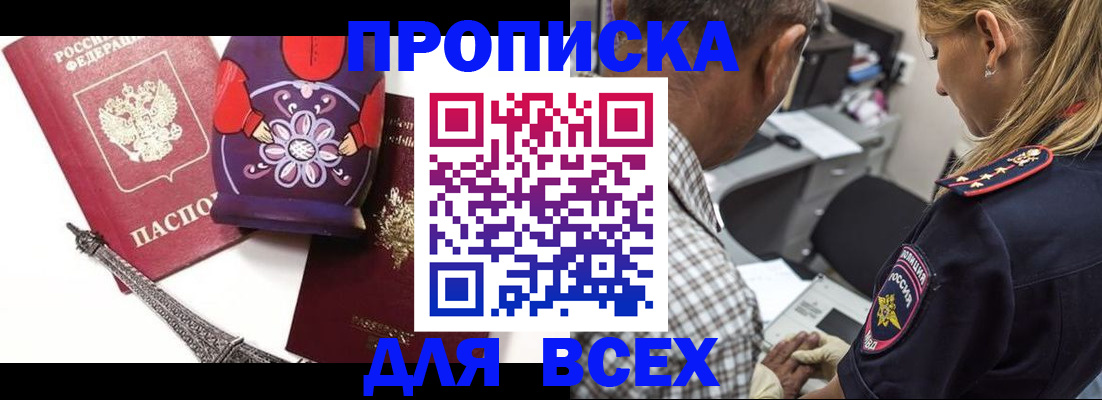 временная регистрация поиск в Чернушке