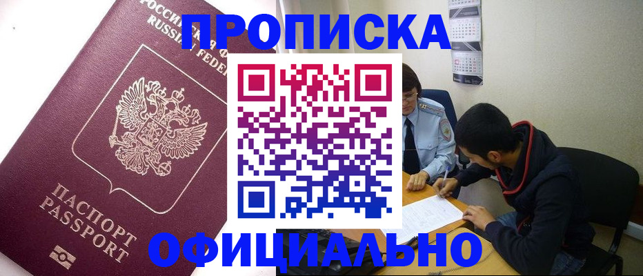 прописка для кредита в Чернушке