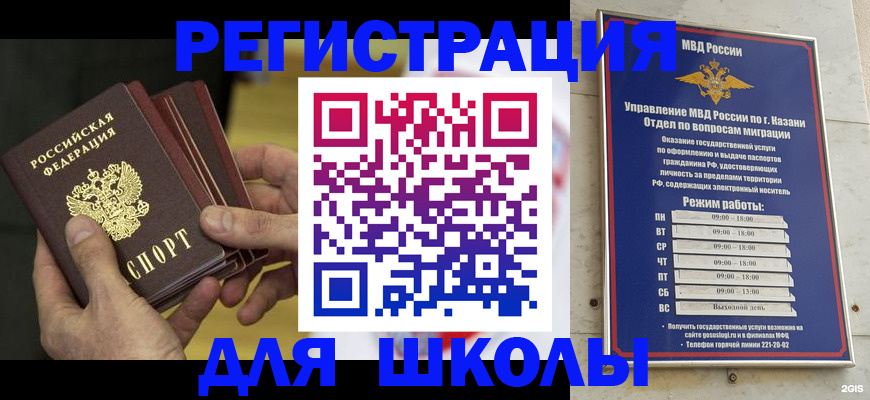 купить прописку в Чернушке