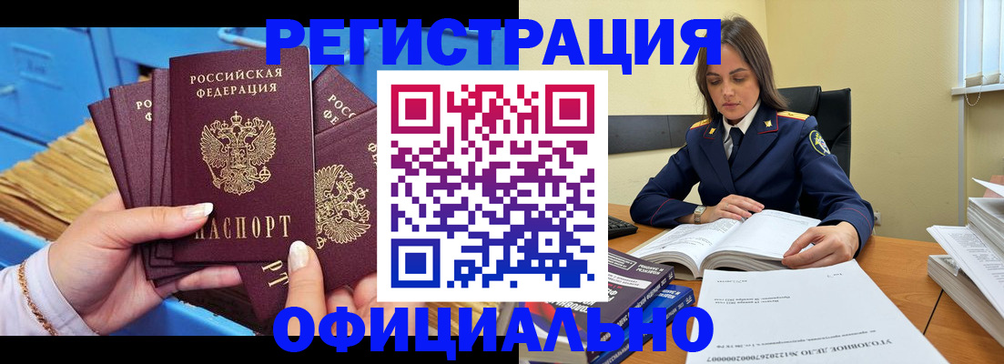 прописка поиск в Чернушке