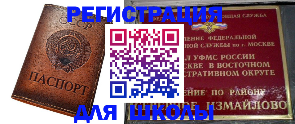 прописка в Чернушке