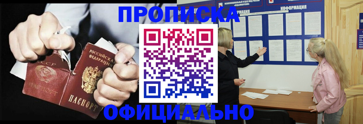 временная регистрация купить в Чернушке